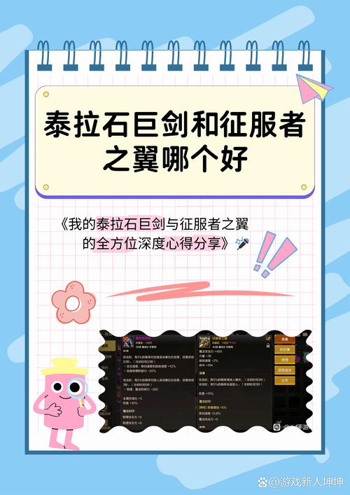 泰拉石武器属性及获取途径：打造你的最强角色