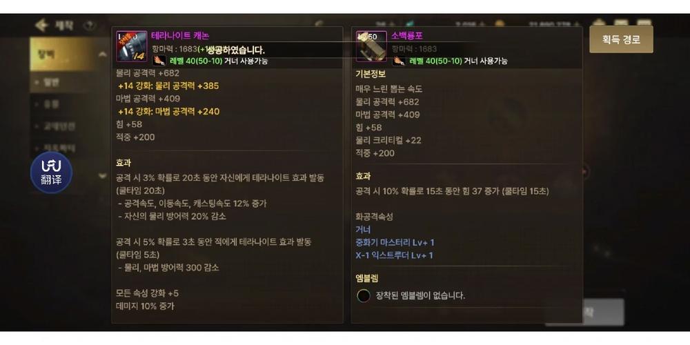 泰拉石武器属性及获取途径：打造你的最强角色