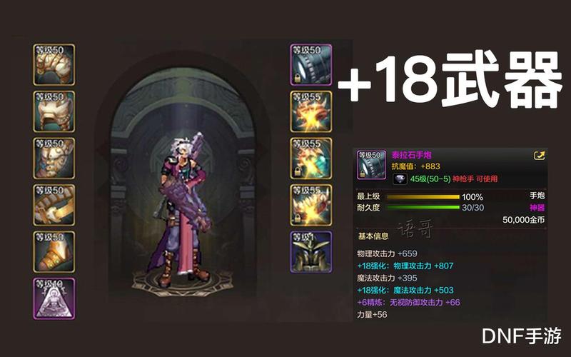 泰拉石武器属性及获取途径：打造你的最强角色