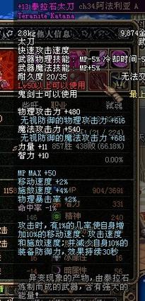 泰拉石武器属性及获取途径：打造你的最强角色