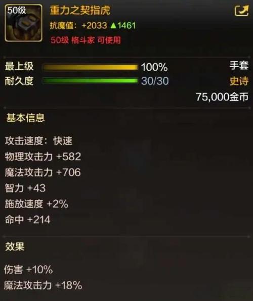 泰拉石武器属性及获取途径：打造你的最强角色