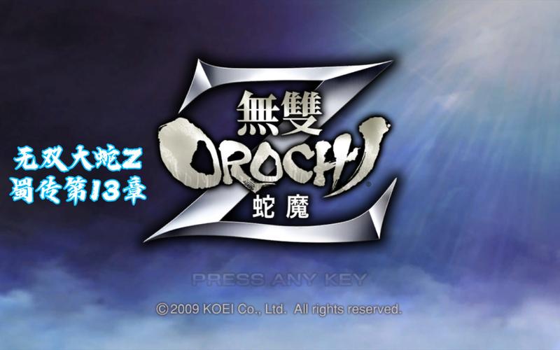 无双蛇魔Z游戏攻略：新手入门技巧及武器获取