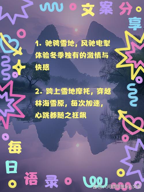 雪地摩托车租赁指南：玩转冰雪，安全又刺激的体验