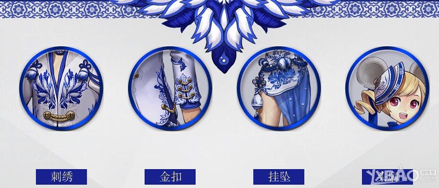 还在等什么？剑灵青花瓷时装购买指南来啦！
