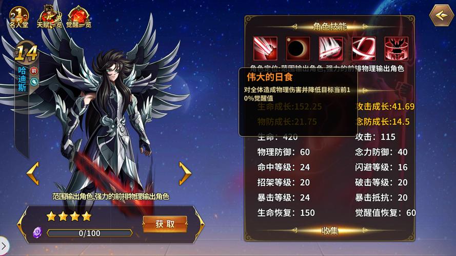 超激斗梦境新角色曝光：哈迪斯降临，激斗再燃！