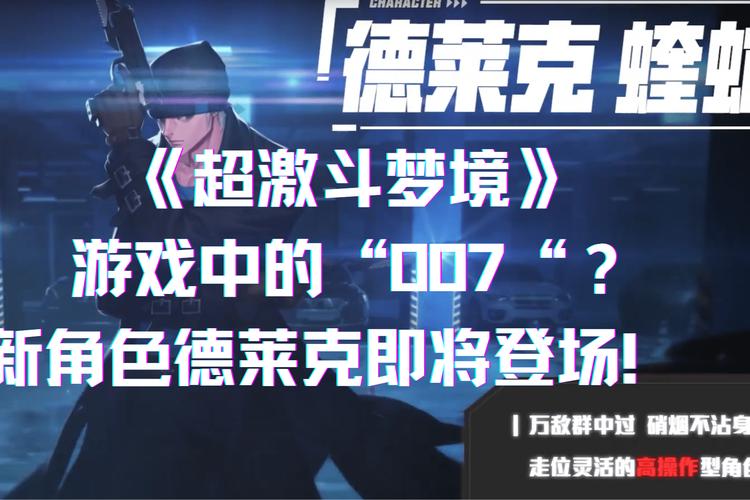 超激斗梦境新角色曝光：哈迪斯降临，激斗再燃！
