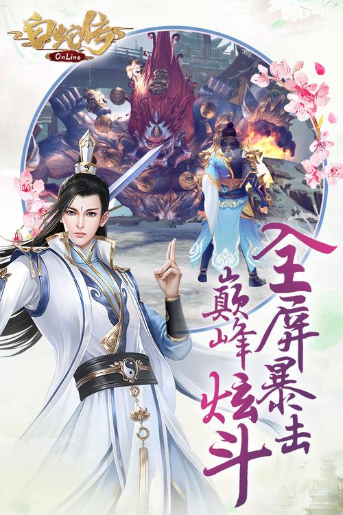 白蛇传OL最新版本：更多内容，等你体验