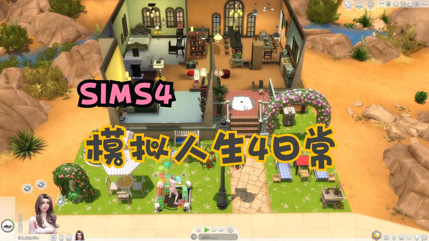 模拟人生4游戏本体免费！现在就来创造你的完美人生