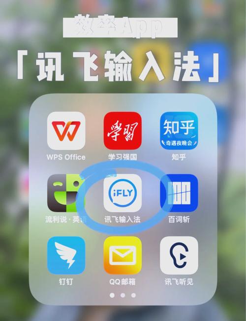 讯飞输入法下载安装，语音手写更便捷