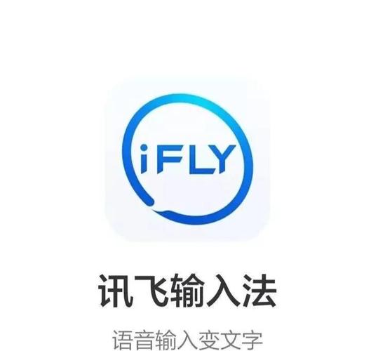 讯飞输入法下载安装，语音手写更便捷