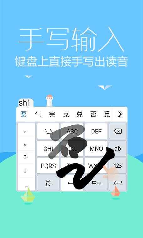 讯飞输入法下载安装，语音手写更便捷
