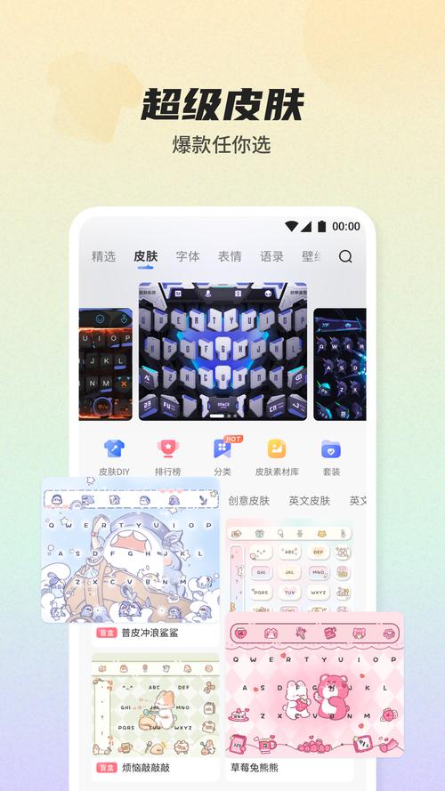 讯飞输入法下载安装，语音手写更便捷