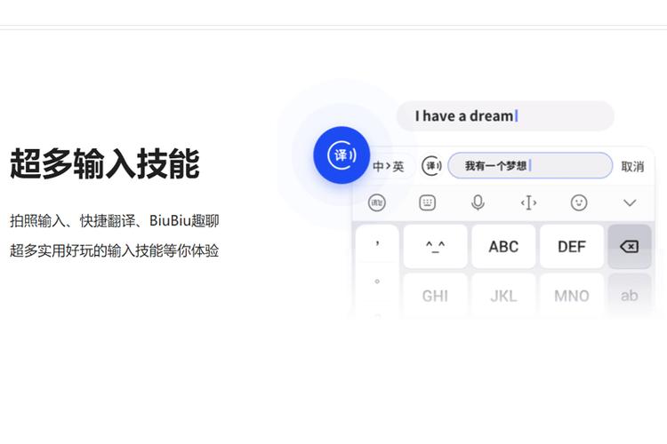 讯飞输入法下载安装，语音手写更便捷