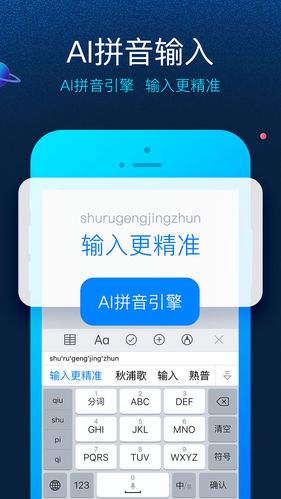 讯飞输入法下载安装，语音手写更便捷