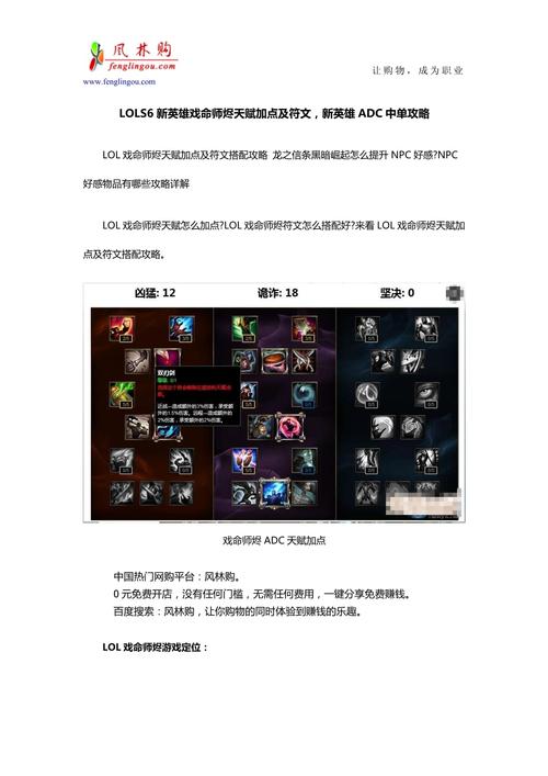 戏命师天赋符文搭配：秒杀全场教学