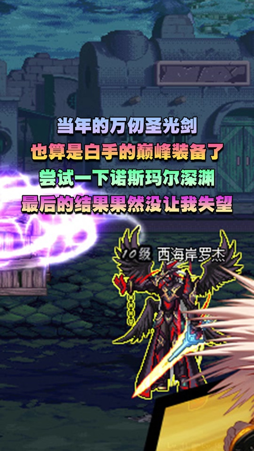 DNF黑光剑外观欣赏：酷炫黑光剑你值得拥有！