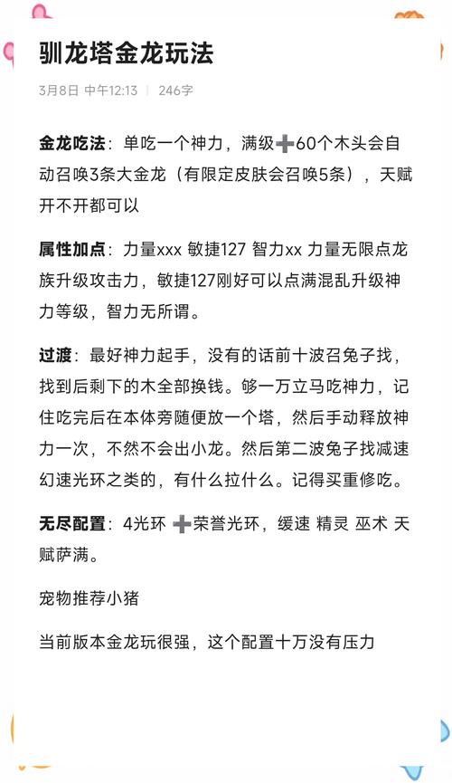 如何玩转龙族？从零开始的玩家指南