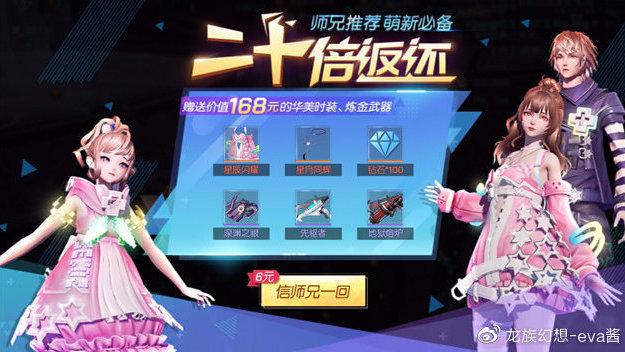 如何玩转龙族？从零开始的玩家指南