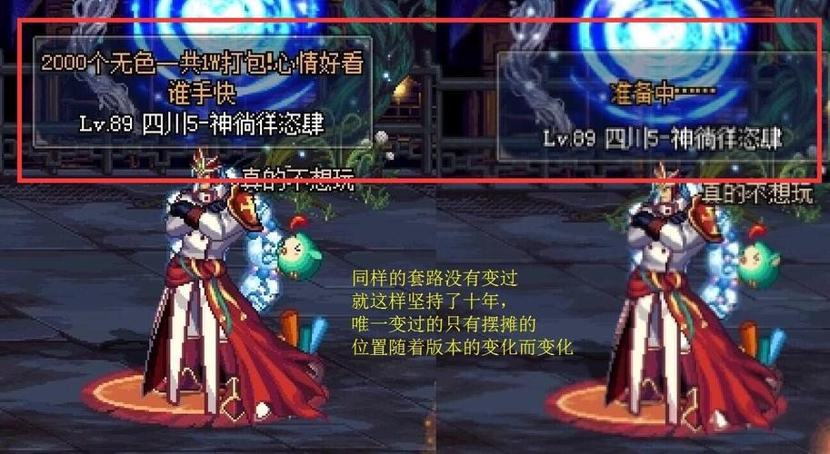 DNF无色门事件始末：那些年我们一起“要”的无色