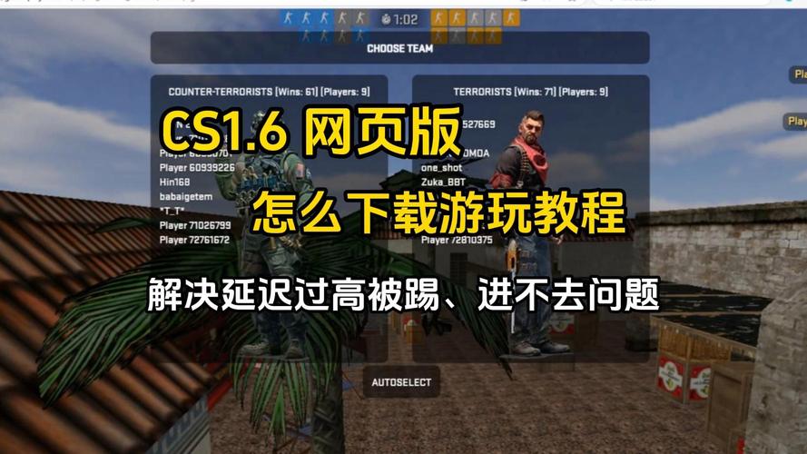 CS硬盘版下载：重温经典射击游戏回忆