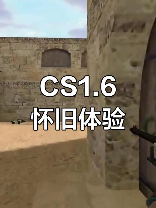 CS硬盘版下载：重温经典射击游戏回忆