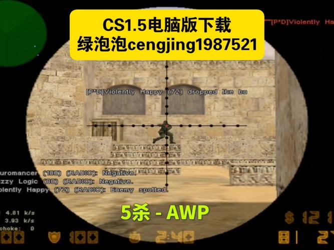 CS硬盘版下载：重温经典射击游戏回忆