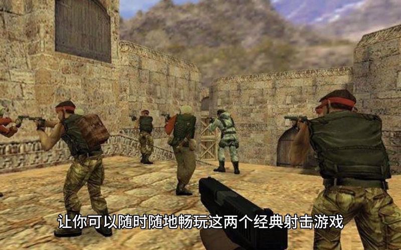 CS硬盘版下载：重温经典射击游戏回忆