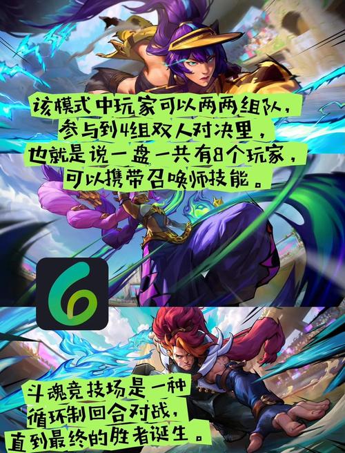 玩转斗魂竞技场：高效提升段位的实用策略