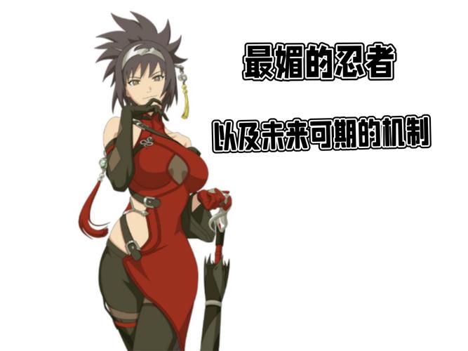火影手游御手洗红豆：技能详解及阵容搭配推荐