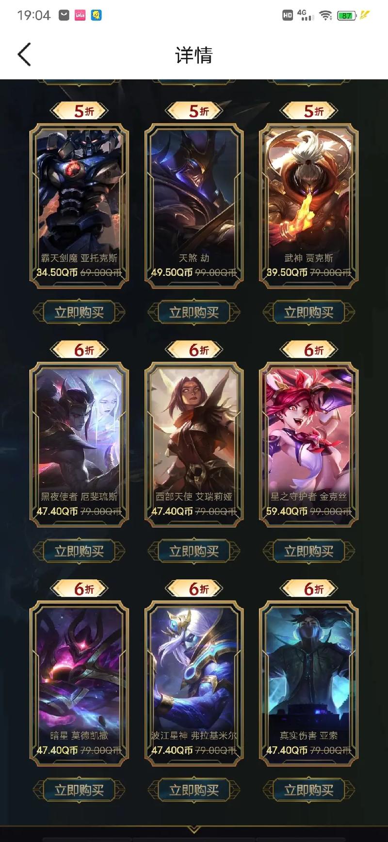 武神贾克斯皮肤大全：价格及特效一览