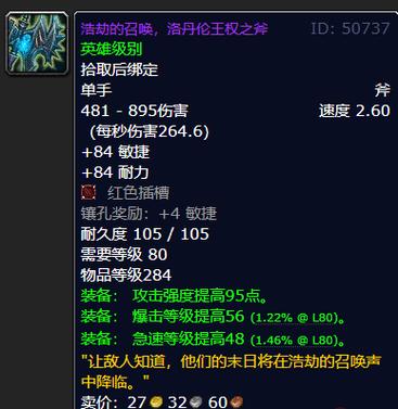 最全单手斧幻化盘点：魔兽世界怀旧服幻化选择