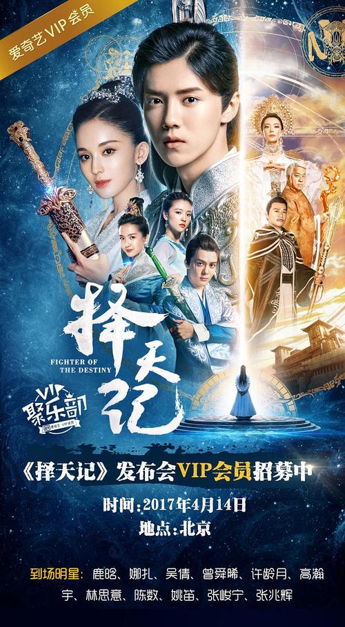 择天记OL：大型多人在线，等你一起冒险