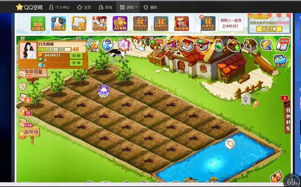 QQ牧场游戏技巧分享：高效经营你的虚拟牧场