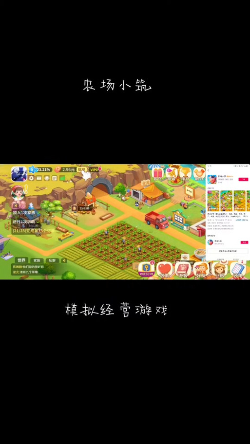 QQ牧场游戏技巧分享：高效经营你的虚拟牧场