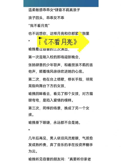 我不看月亮，这句歌词背后的故事