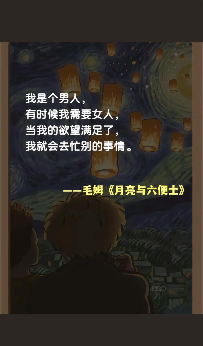 我不看月亮，这句歌词背后的故事