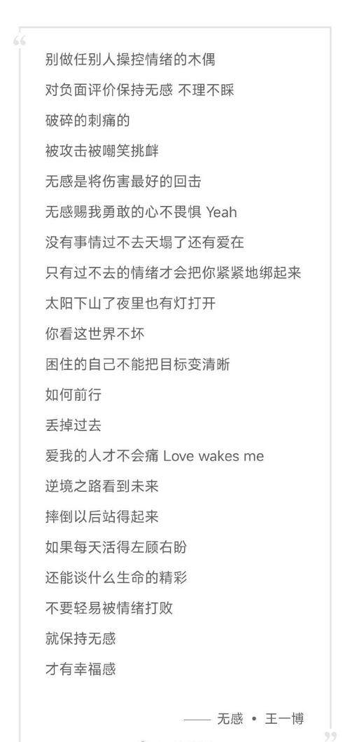 我不看月亮，这句歌词背后的故事