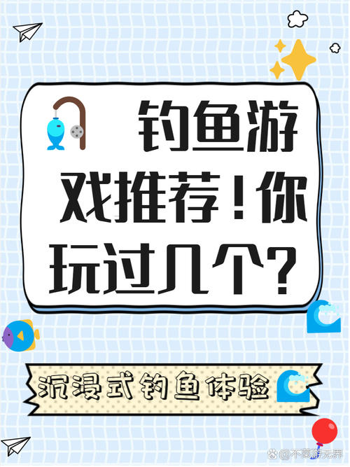 最全钓鱼小游戏大全：不同类型任你挑选