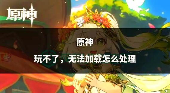轻松搞定原神异尘余生3：无相之岩成就达成方法