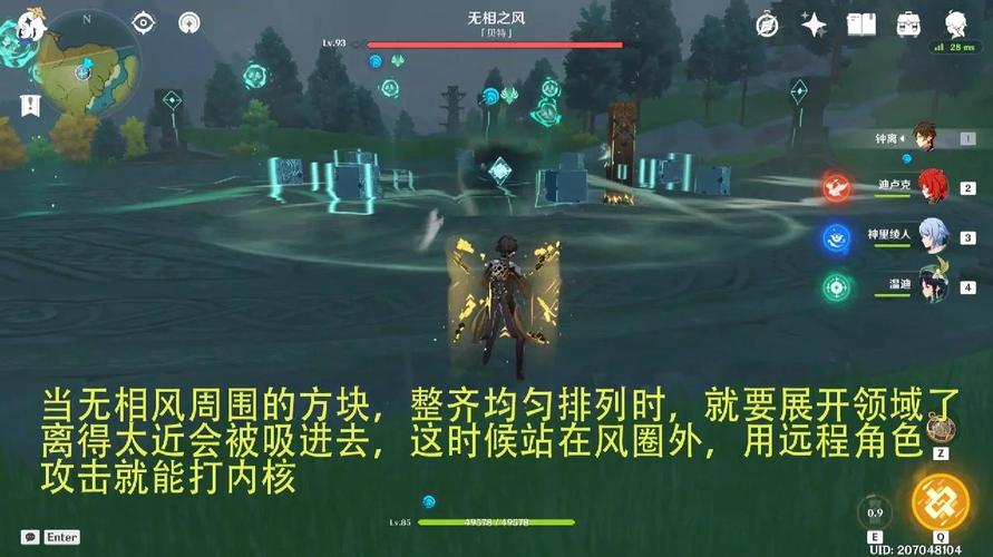 轻松搞定原神异尘余生3：无相之岩成就达成方法