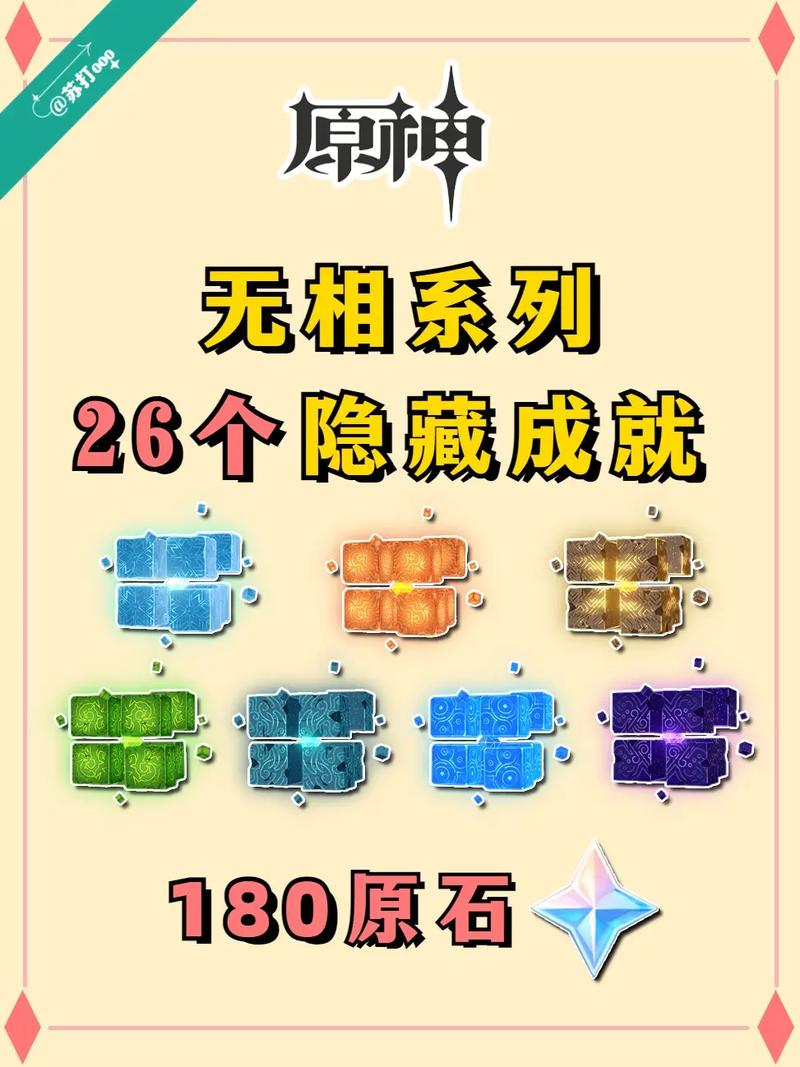 轻松搞定原神异尘余生3：无相之岩成就达成方法