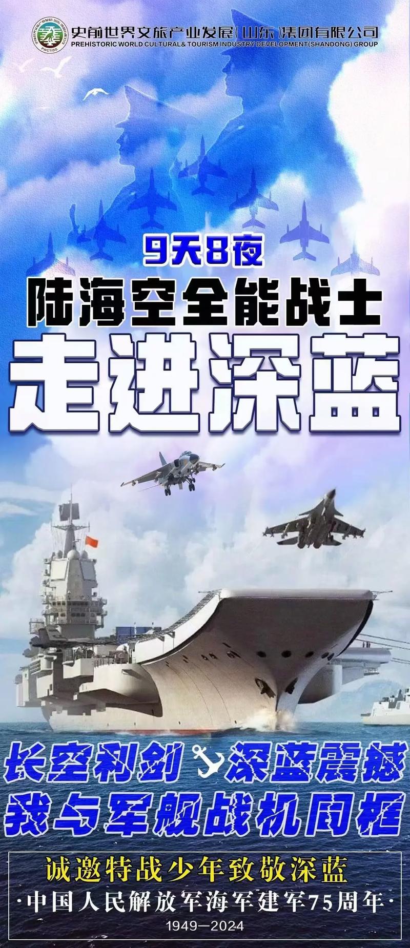 激战海陆空：海陆空三军联合作战的巅峰