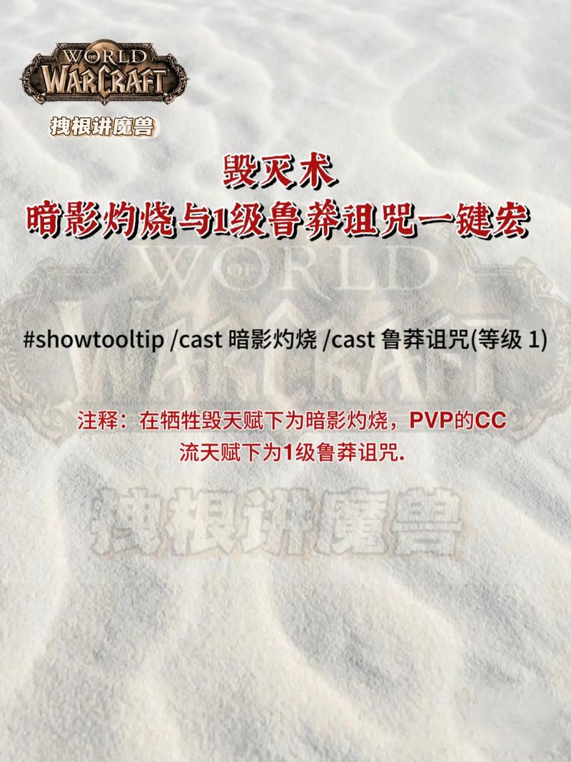 告别手酸！魔兽世界牺牲咆哮宏的制作与应用技巧
