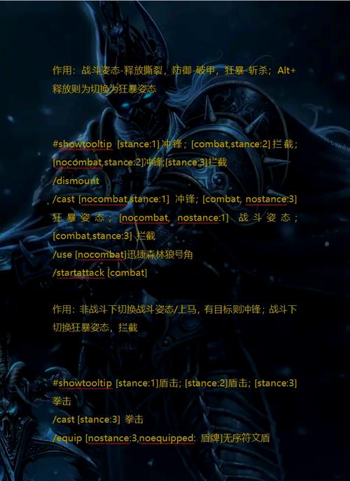 告别手酸！魔兽世界牺牲咆哮宏的制作与应用技巧