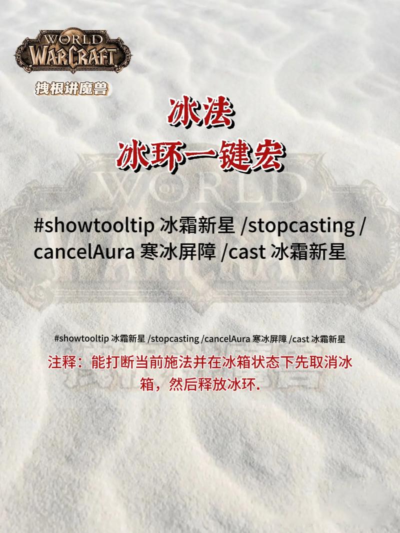 告别手酸！魔兽世界牺牲咆哮宏的制作与应用技巧