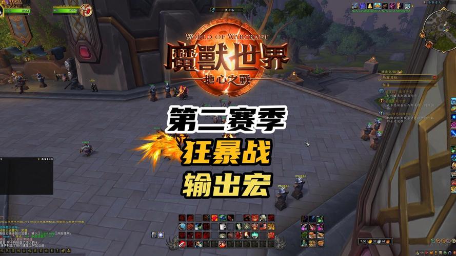 告别手酸！魔兽世界牺牲咆哮宏的制作与应用技巧