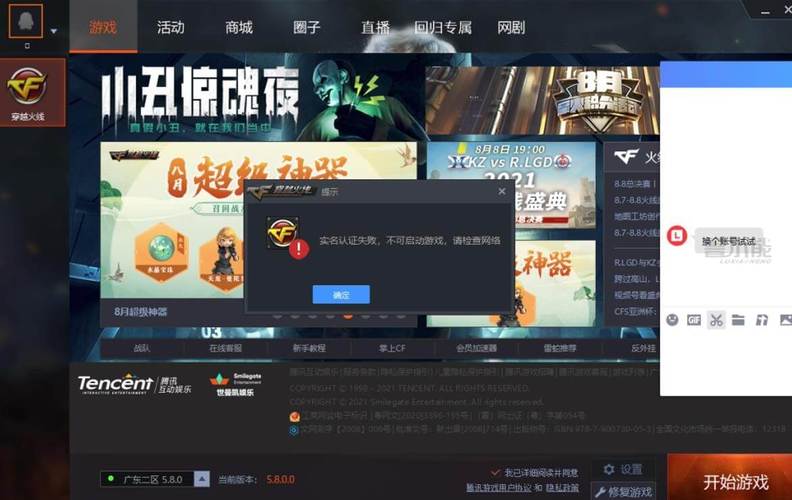 CF更新失败怎么办？快速解决方法都在这里