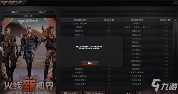 CF更新失败怎么办？快速解决方法都在这里