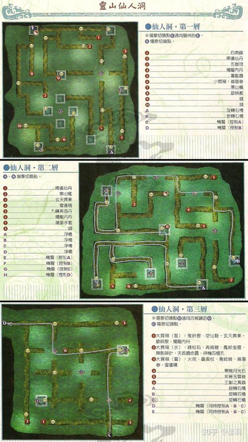 仙剑三攻略大全：新手入门及全剧情流程详解