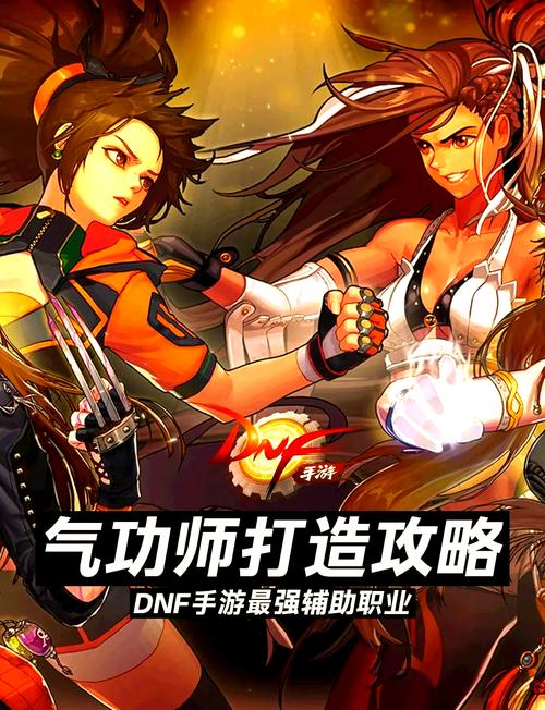 DNF次元裂缝新挑战：最强角色推荐及加点方案